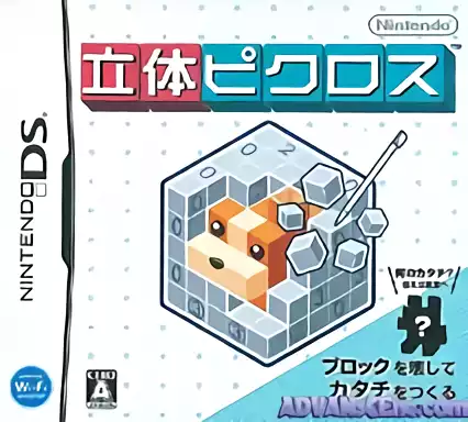 jeu Rittai Picross